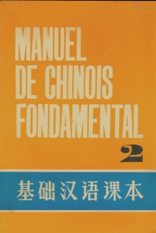 Livrenpoche : Manuel de chinois fondamental Tome II - Collectif - Livre