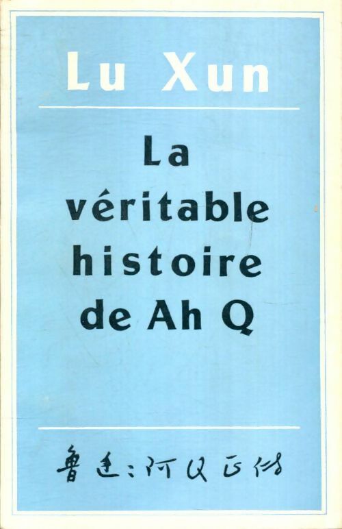 Livrenpoche : La véritable histoire de Ah Q - Lu Xun - Livre