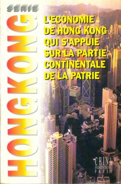Livrenpoche : L'économie de Hong Kong qui s'appuie sur la partie continentale de la patrie - Cai Chimeng - Livre