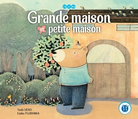 Livrenpoche : Grande maison et petite maison - Yoshi Ueno - Livre