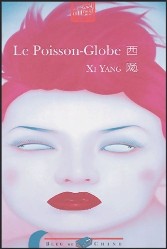 Livrenpoche : Le Poisson-Globe - Yang Xi - Livre