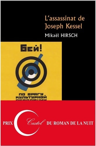 Livrenpoche : L'assassinat de Joseph Kessel - Mikaël Hirsch - Livre