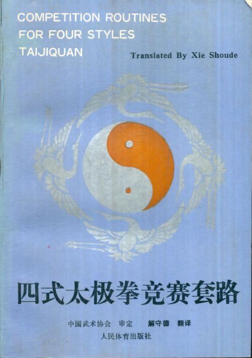 Livrenpoche : Compétition routines for four styles taijiquan - Wenguang Zhang - Livre