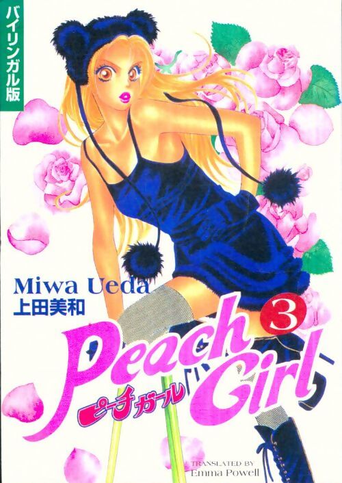 Livrenpoche : Peach girl Tome III - Miwa Ueda - Livre