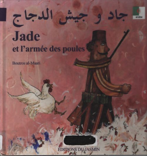 Jade et l'armée des poules : Conte bilingue français-arabe - Boutros Al-maari - Livre