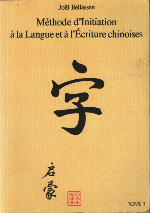 Initiation à la langue et à l'écriture chinoises - Joël Bellassen, Pengpeng Zhang - Livre