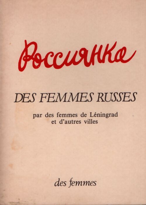 Des femmes russes par des femmes de Leningrad et d'autres villes - Collectif - Livre