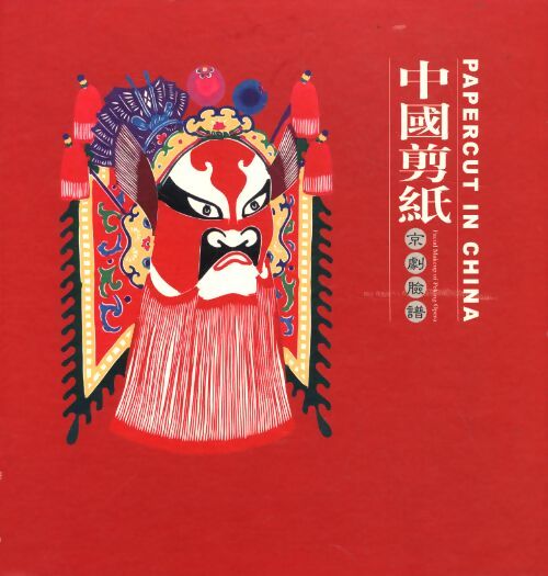Papercut in China facial makeup of Peking opera - Collectif - Livre