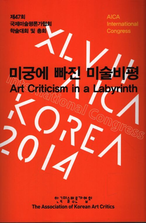 Art criticism in a labyrinth - Collectif - Livre