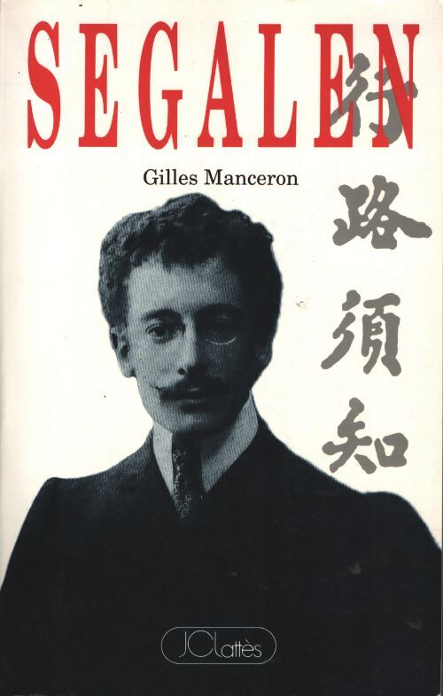 Segalen - Gilles Manceron - Livre