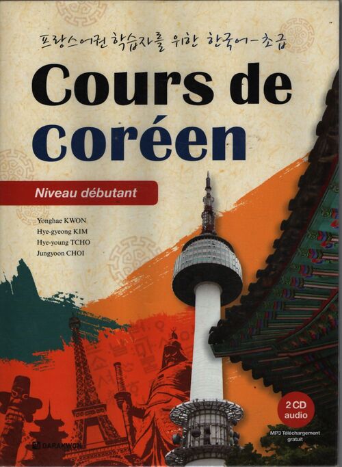 Cours de coréen niveau débutant - Jungyoon Choi - Livre