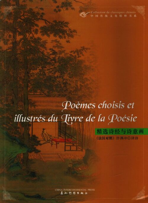 Poèmes choisis et illustrés du livre de la, poésie - Xu Yuanchong (T) - Livre