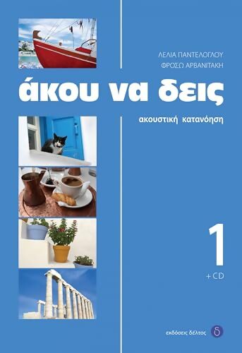 Akou va deis 1 - Collectif - Livre