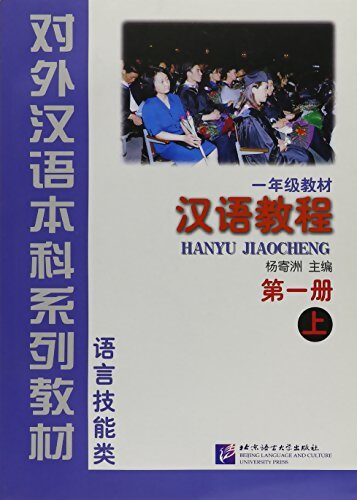 Hanyu jiaocheng : V. 1-a - Jizhou Yang - Livre