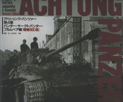 Achtung Panzer n°4 - Collectif - Livre
