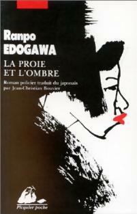 La proie et l'ombre - Ranpo Edogawa -  Picquier Poche - Livre