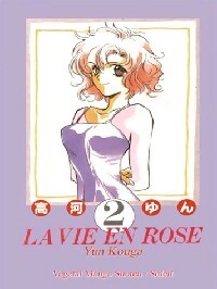 La vie en rose Tome II - Yun Kouga -  Vegetal Manga - Soleil - Livre