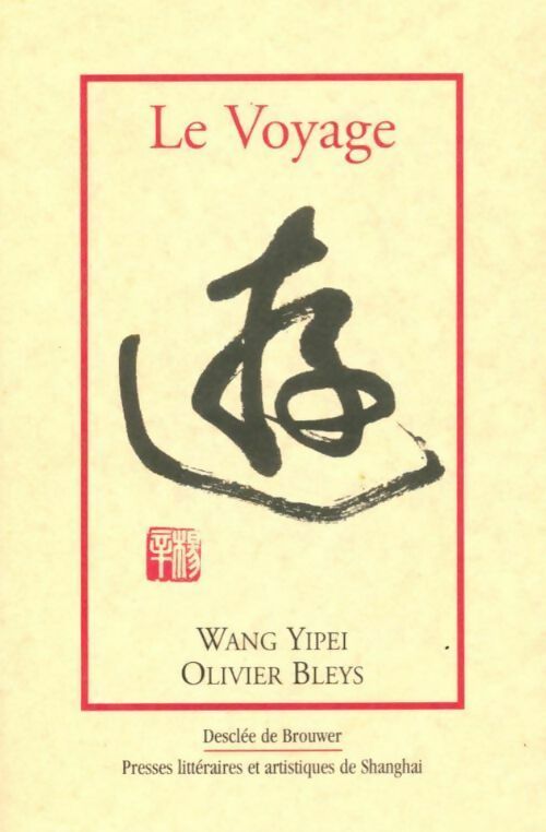 Le voyage - Yipei Wang -  Proches Lointains - Livre