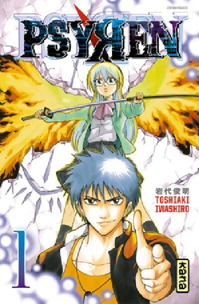 Psyren Tome I - Toshiaki Iwashiro -  Mangas - Kana - Livre