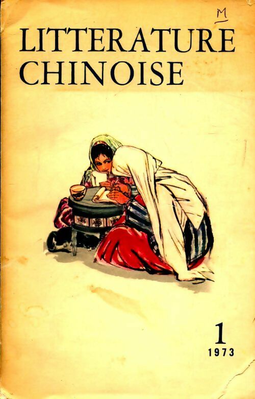 Littérature chinoise n°1 1973 - Collectif -  Littérature chinoise - Livre