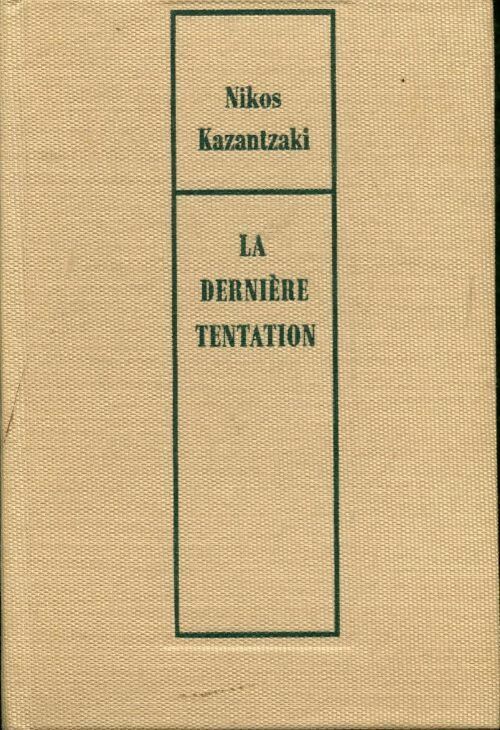 La dernière tentation - Nikos Kazantzaki -  Club des Editeurs GF - Livre