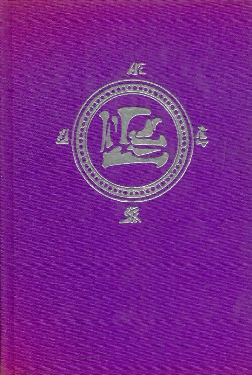 Le cycle des épées - Fritz Leiber -  Aventures fantastiques - Livre