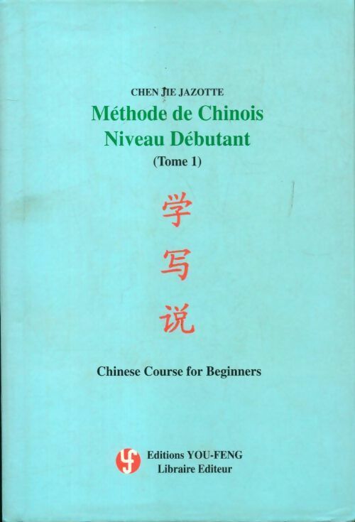 Méthode de chinois niveau débutant Tome I - Chen Jie Jazotte -  You-Feng GF - Livre