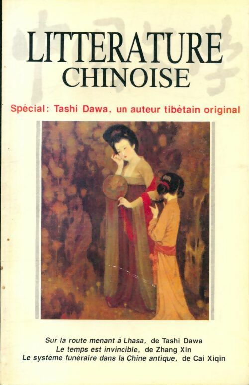 Littérature chinoise n°1 1997 - Collectif -  Littérature chinoise - Livre