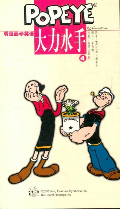 Popeye Tome 4  - Collectif -  King Feature Syndicate Inc - Livre