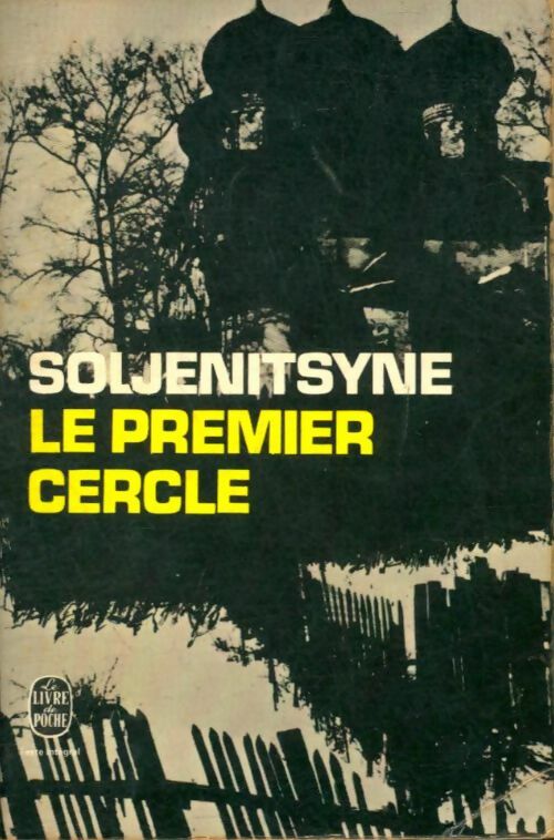 Le premier cercle - Alexandre Soljénitsyne -  Le Livre de Poche - Livre