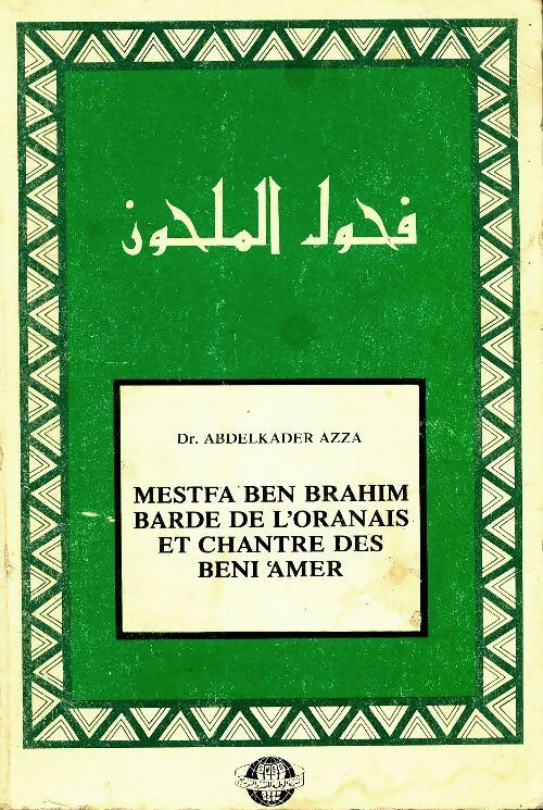 Mestfa Ben Brahim, barde de l'oranais et chantre des Beni'Amer - Abdelkader Azza -  SNED Alger GF - Livre