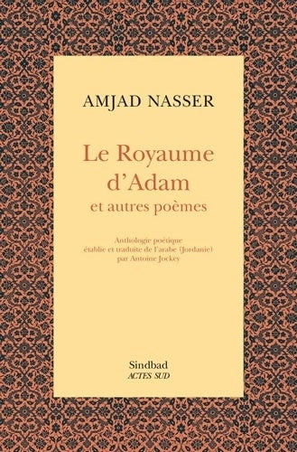 Le royaume d'Adam et autres poèmes - Amjad Nasser -  Sindbad - Livre