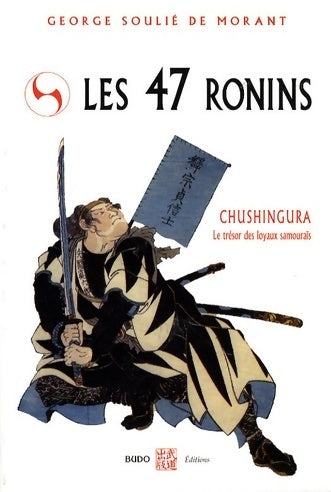 Les 47 rônin. Le trésor des loyaux samurai - Guillaume De Morant -  Fédération française d'aïkido et de budo-aïkikai GF - Livre