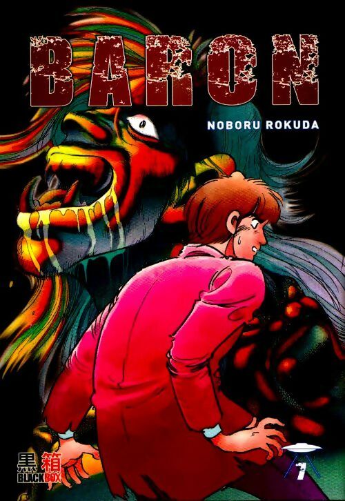 Baron Tome VII - Noboru Rokuda -  Black Box Mangas - Livre