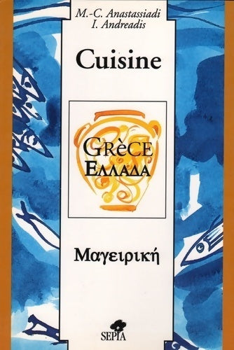 Cuisine de Grèce - Marie-Christine Anastassiadi -  L'arbre aux accents - Livre