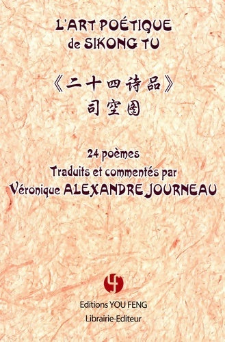 L'art poétique - Tu Sikong -  You-Feng GF - Livre