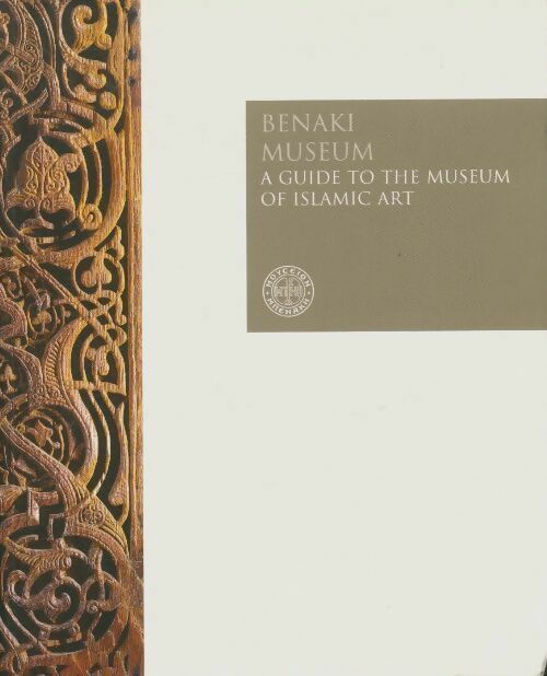 Benaki Museum: A guide to the museum of islamic art - Collectif -  Benaki museum - Livre
