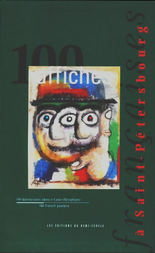 100 affiches à St Petersbourg - Didier Mauro -  Demi-cercle GF - Livre