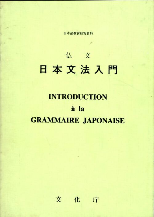 Introduction à la grammaire japonaise - Collectif -  Inconnu - Livre