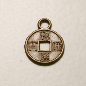 Perle en métal breloque petite pièce chinoise Ø9mm couleur cuivre (x 1)